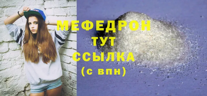 Меф mephedrone  Уржум 